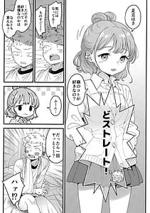 Page 16: 015.jpg | Adachi-kun to Sekine-san | View Page!