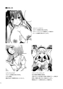 Page 4: 003.jpg | Addiction -Haitoku no Rensa- | View Page!