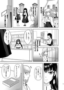 Page 5: 004.jpg | Addiction -Haitoku no Rensa- | View Page!