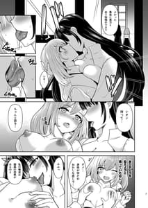 Page 7: 006.jpg | Addiction -Haitoku no Rensa- | View Page!