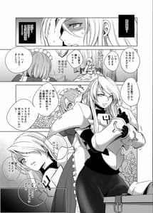 Page 12: 011.jpg | Adelheid Side | View Page!