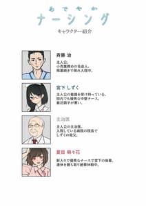 Page 2: 001.jpg | Adeyaka Nursing 2 | View Page!