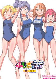Read Adult! Fushigi Kenkyuubu -5-8 Soushuuhen
