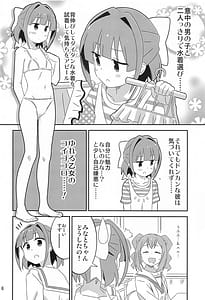 Page 5: 004.jpg | Adult! Fushigi Kenkyuubu -5-8 Soushuuhen | View Page!