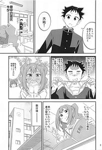 Page 6: 005.jpg | Adult! Fushigi Kenkyuubu -5-8 Soushuuhen | View Page!