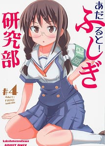 Read Adult! Fushigi Kenkyuubu 4