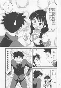 Page 6: 005.jpg | Adult! Fushigi Kenkyuubu 4 | View Page!