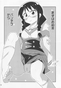 Page 11: 010.jpg | Adult! Fushigi Kenkyuubu 4 | View Page!