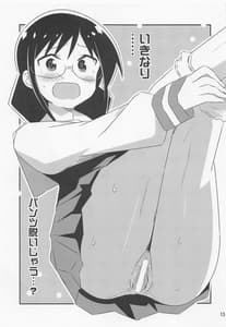 Page 12: 011.jpg | Adult! Fushigi Kenkyuubu 4 | View Page!