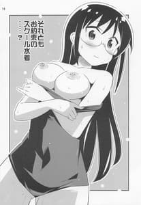 Page 13: 012.jpg | Adult! Fushigi Kenkyuubu 4 | View Page!