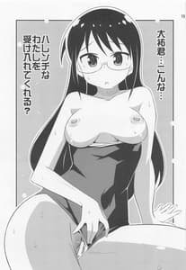 Page 14: 013.jpg | Adult! Fushigi Kenkyuubu 4 | View Page!