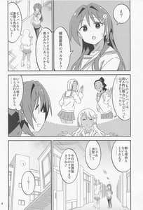 Page 3: 002.jpg | Adult! Fushigi Kenkyuubu 6 | View Page!