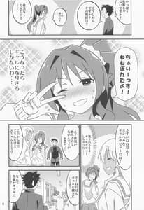 Page 5: 004.jpg | Adult! Fushigi Kenkyuubu 6 | View Page!