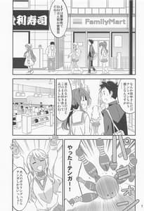 Page 6: 005.jpg | Adult! Fushigi Kenkyuubu 6 | View Page!