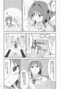 Page 7: 006.jpg | Adult! Fushigi Kenkyuubu 6 | View Page!