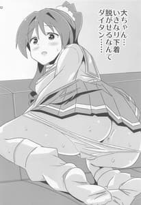 Page 11: 010.jpg | Adult! Fushigi Kenkyuubu 6 | View Page!