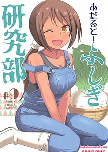 Read Adult! Fushigi Kenkyuubu 9