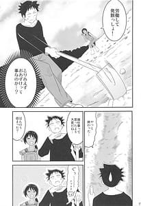 Page 10: 009.jpg | Adult! Fushigi Kenkyuubu 9 | View Page!