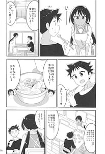 Page 13: 012.jpg | Adult! Fushigi Kenkyuubu 9 | View Page!