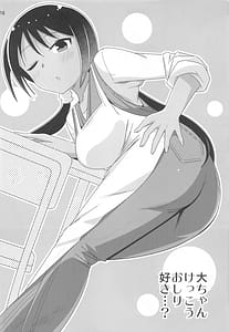 Page 15: 014.jpg | Adult! Fushigi Kenkyuubu 9 | View Page!