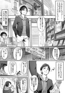 Page 2: 001.jpg | Adult Shop no Wakazuma-san | View Page!