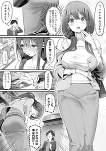 Page 3: 002.jpg | Adult Shop no Wakazuma-san | View Page!