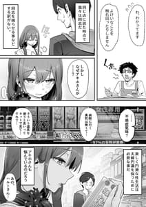 Page 4: 003.jpg | Adult Shop no Wakazuma-san | View Page!