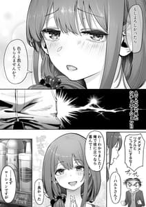 Page 5: 004.jpg | Adult Shop no Wakazuma-san | View Page!