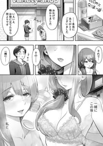 Page 8: 007.jpg | Adult Shop no Wakazuma-san | View Page!