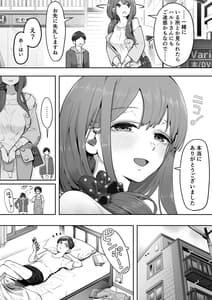 Page 9: 008.jpg | Adult Shop no Wakazuma-san | View Page!