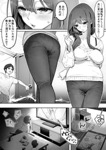Page 10: 009.jpg | Adult Shop no Wakazuma-san | View Page!