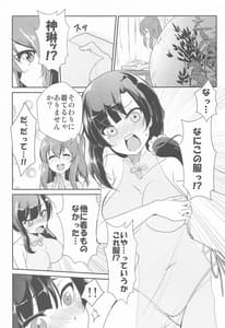 Page 4: 003.jpg | After Cats And Dogs | View Page!