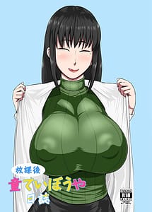 Read After School Virgin Boy Diaries with English Translation