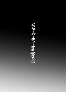 Page 2: 001.jpg | After The Party Extra Episode 1.5 | View Page!