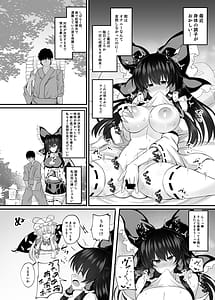 Page 3: 002.jpg | Afureru Kimochi to Fuujirareta Seiyoku | View Page!