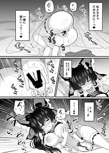 Page 9: 008.jpg | Afureru Kimochi to Fuujirareta Seiyoku | View Page!