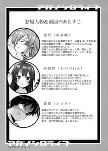 Page 3: 002.jpg | AgaNoshiro Life | View Page!