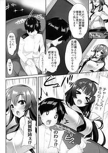 Page 9: 008.jpg | AgaNoshiro Life | View Page!