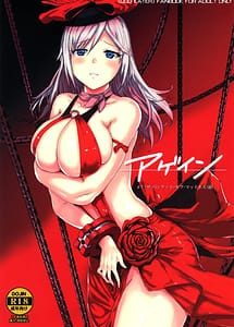 Read Again 7 The Banquet of Madness Mae with English Translation