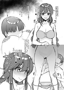 Page 6: 005.jpg | Agano Kata no Natsuyasumi | View Page!