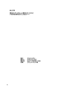 Page 13: 012.jpg | Agano Kata no Natsuyasumi | View Page!