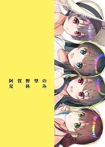 Page 14: 013.jpg | Agano Kata no Natsuyasumi | View Page!