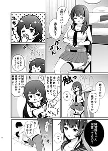 Page 5: 004.jpg | Agano Papa-katsu Saserarechatta | View Page!
