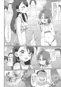 Page 3: 002.jpg | Age wa to Tsubasa no Ikenai Natsuyasumi | View Page!