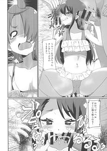 Page 5: 004.jpg | Age wa to Tsubasa no Ikenai Natsuyasumi | View Page!