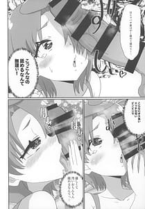 Page 11: 010.jpg | Age wa to Tsubasa no Ikenai Natsuyasumi | View Page!