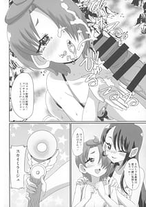 Page 13: 012.jpg | Age wa to Tsubasa no Ikenai Natsuyasumi | View Page!