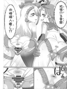 Page 15: 014.jpg | Age wa to Tsubasa no Ikenai Natsuyasumi | View Page!