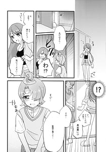 Page 6: 005.jpg | Ageha-san Korette Seikoi desu yo ne | View Page!