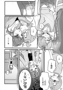 Page 9: 008.jpg | Ageha-san Korette Seikoi desu yo ne | View Page!